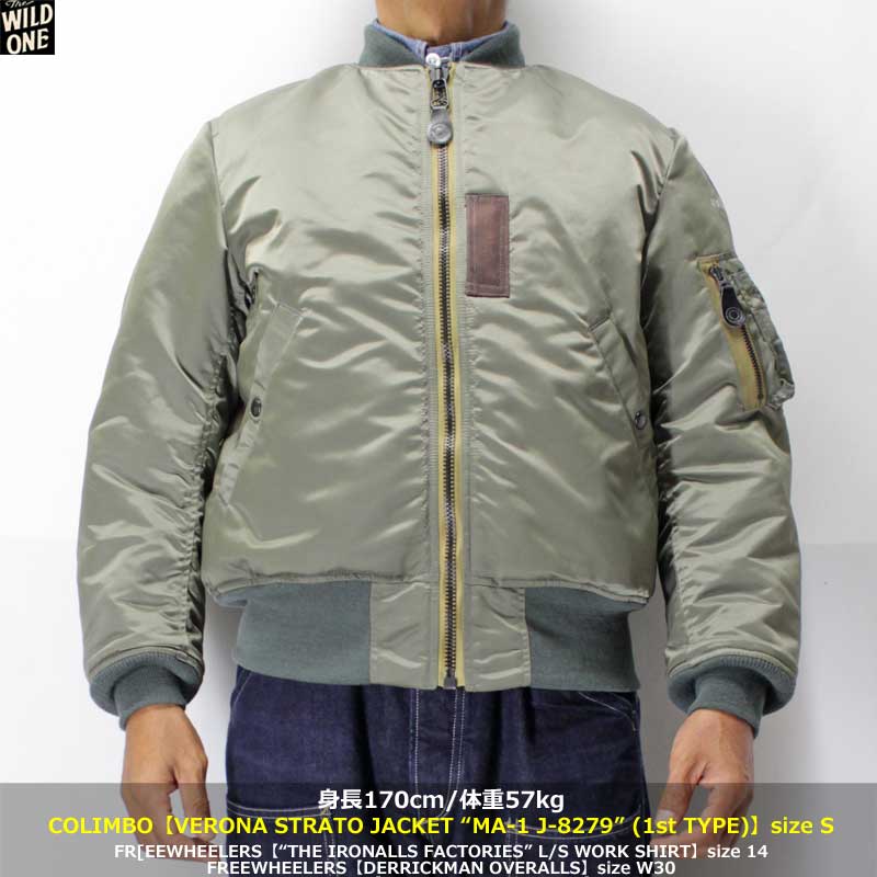 コリンボ【ヴェローナ・ストラト・ジャケット MA-1 ファーストモデル
