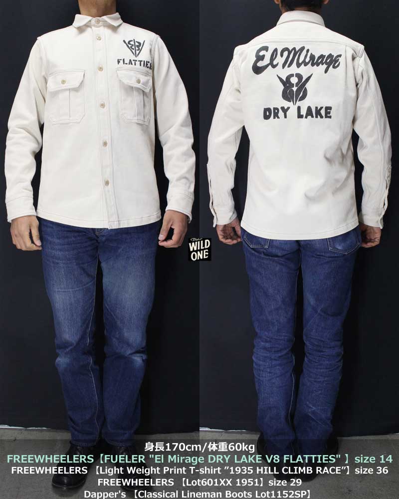 フリーホイーラーズ 【フューエラー ＜エルミラージュ（カスタムモデル