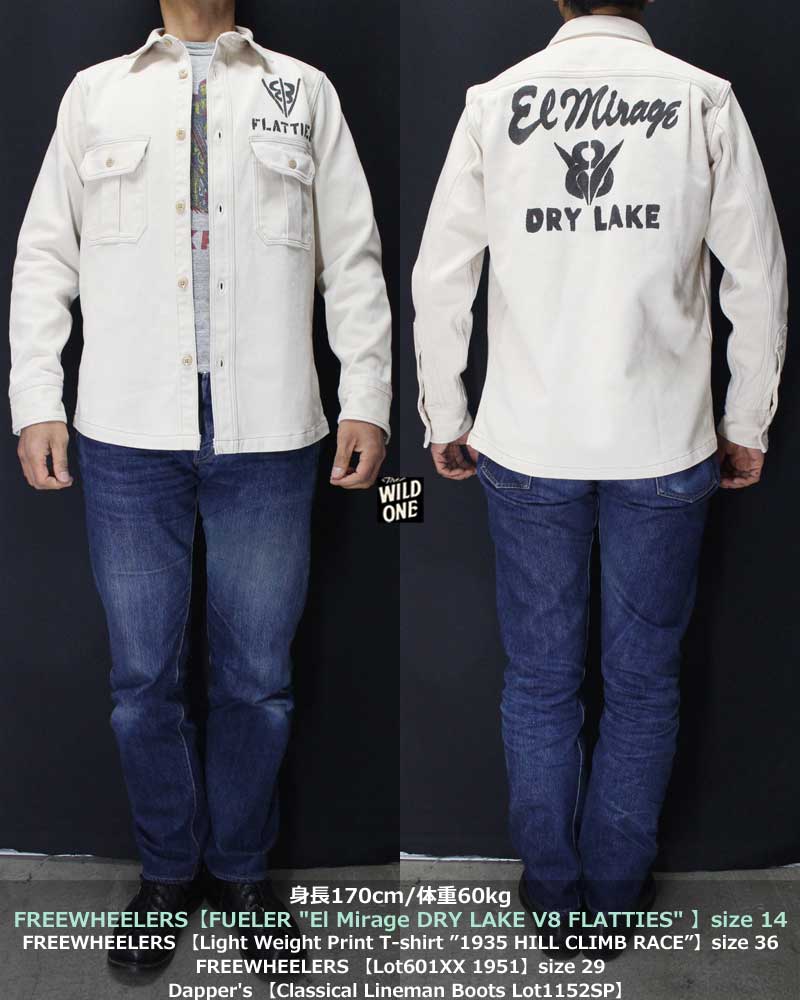 フリーホイーラーズ 【フューエラー ＜エルミラージュ（カスタムモデル