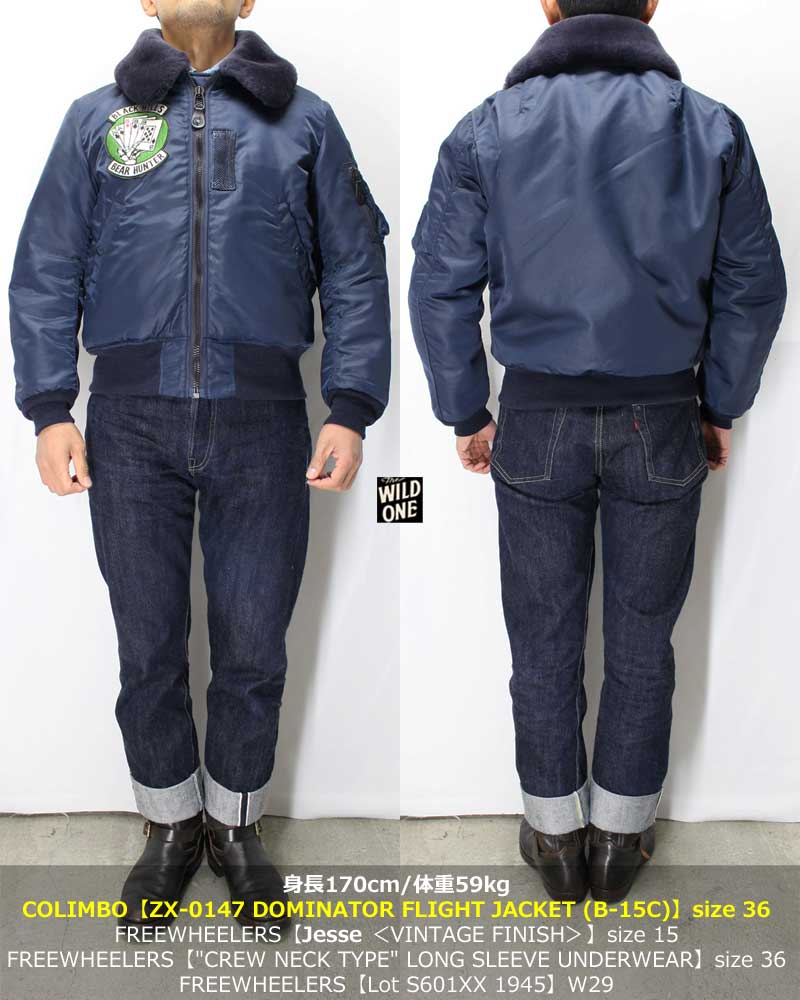 コリンボ (B-15Cタイプ) 【ZX-0147 ドミネータージャケット カスタム