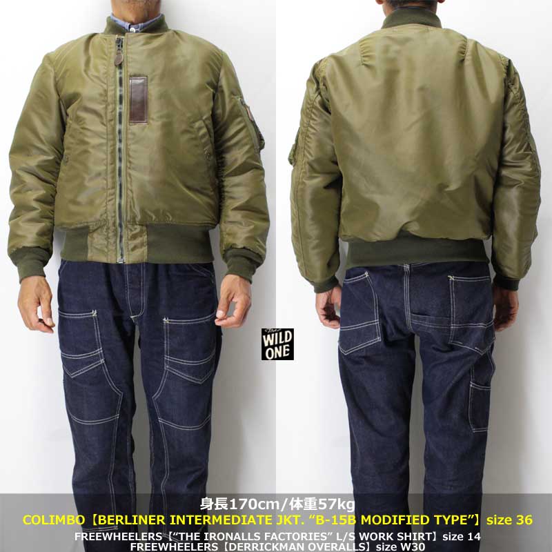 コリンボ【バーリナー・インターミディエイト・ジャケット（B-15B