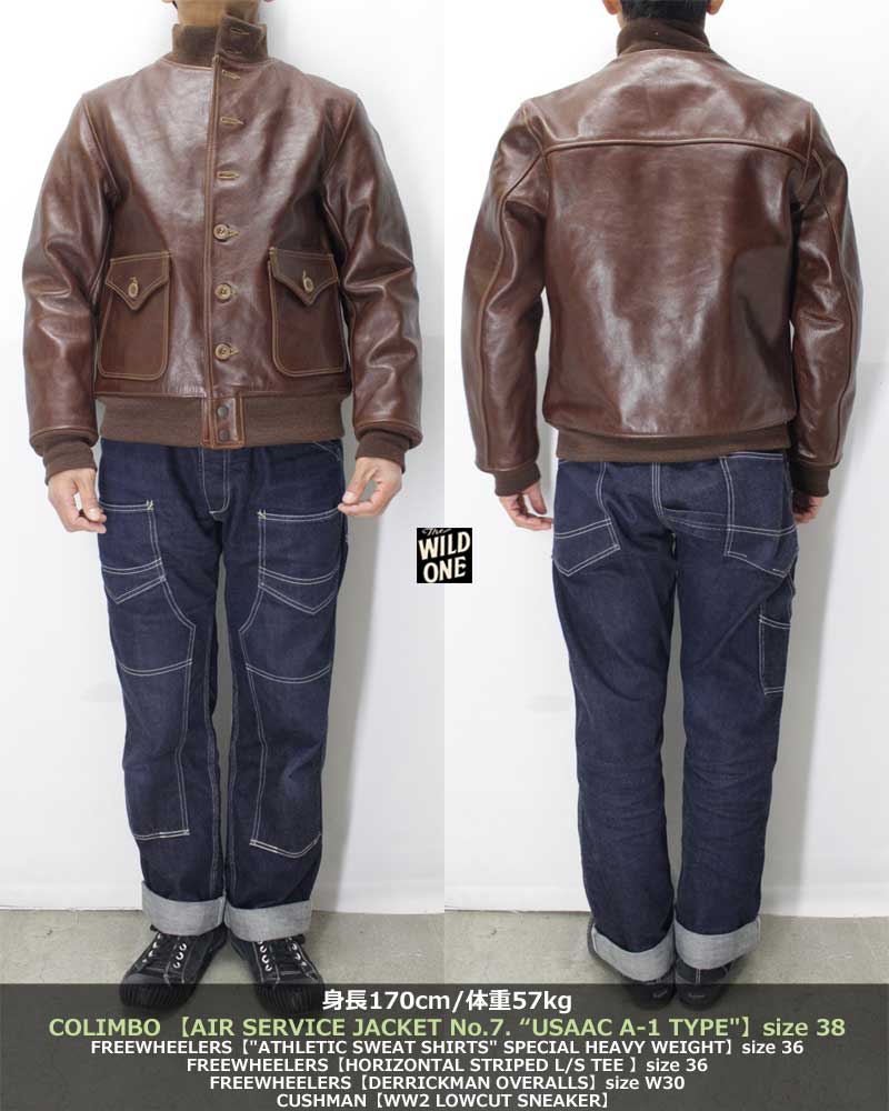 コリンボ 【エアサービスジャケット No.7 - タイプA-1 ＜ブラウン＞馬