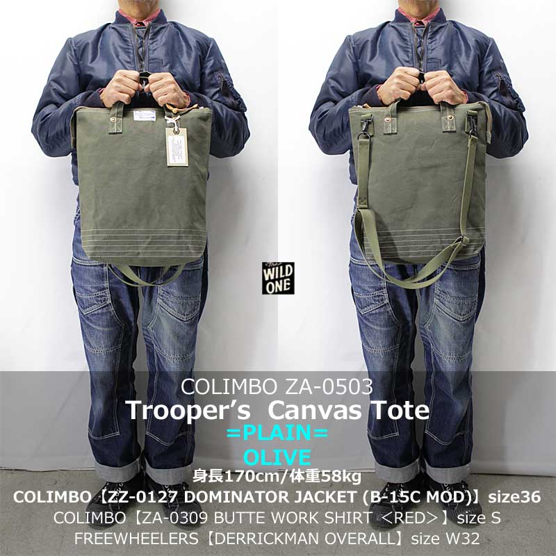 コリンボ 【ZA-0503 トルーパーキャンバストート （無地） ＜オリーブ