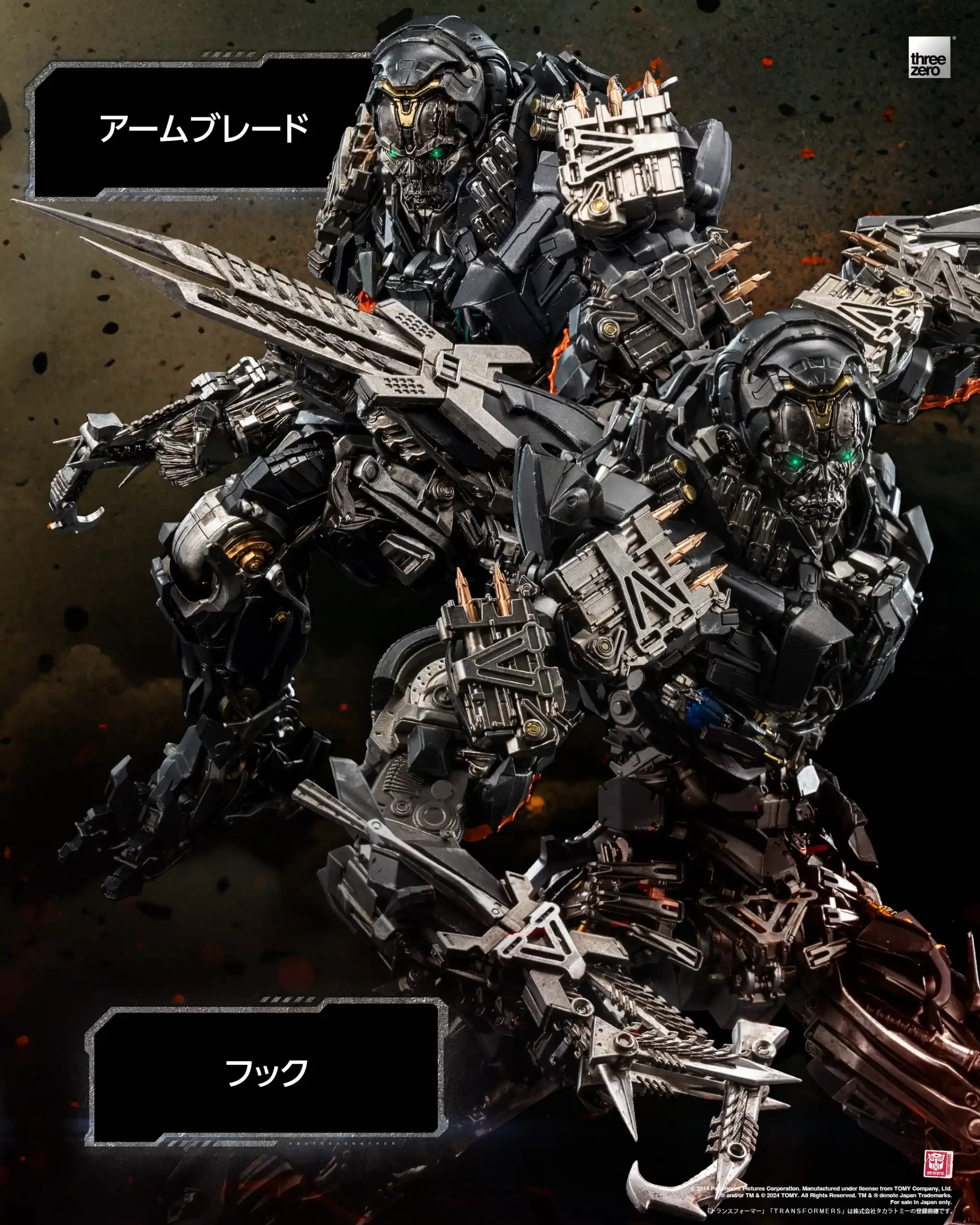 トランスフォーマー/ロストエイジDLX ロックダウン – threezero store