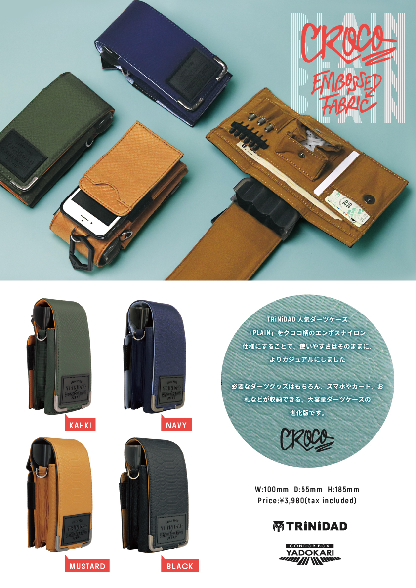 ダーツケース TRiNiDAD PLAIN CROCO トリニダード プレーン クロコ