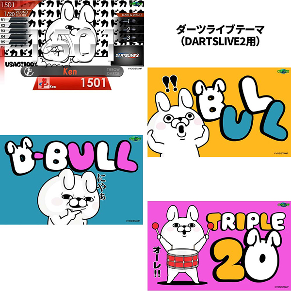 ダーツ ライブカード DARTSLIVE CARD うさぎ100% くま100% 第2弾