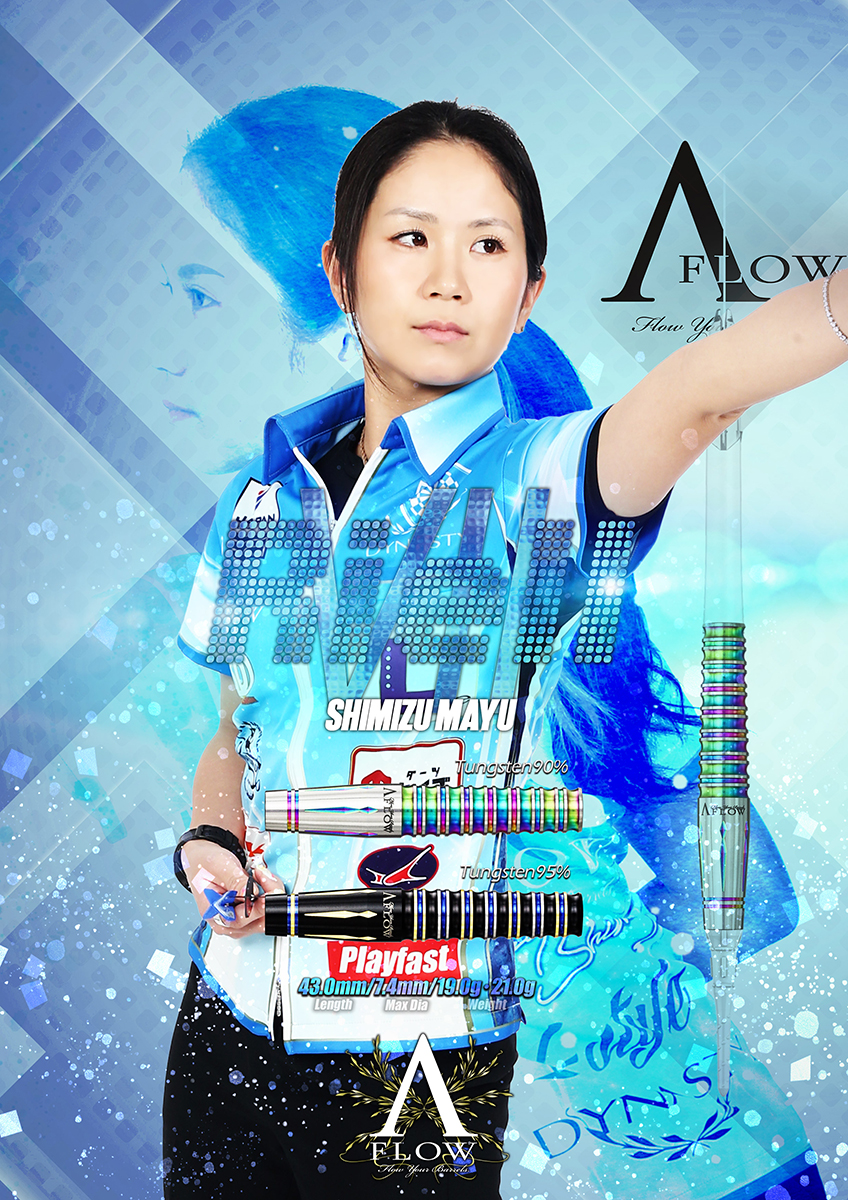 ダーツ バレル DYNASTY A-FLOW RIELL7 清水舞友 選手モデル