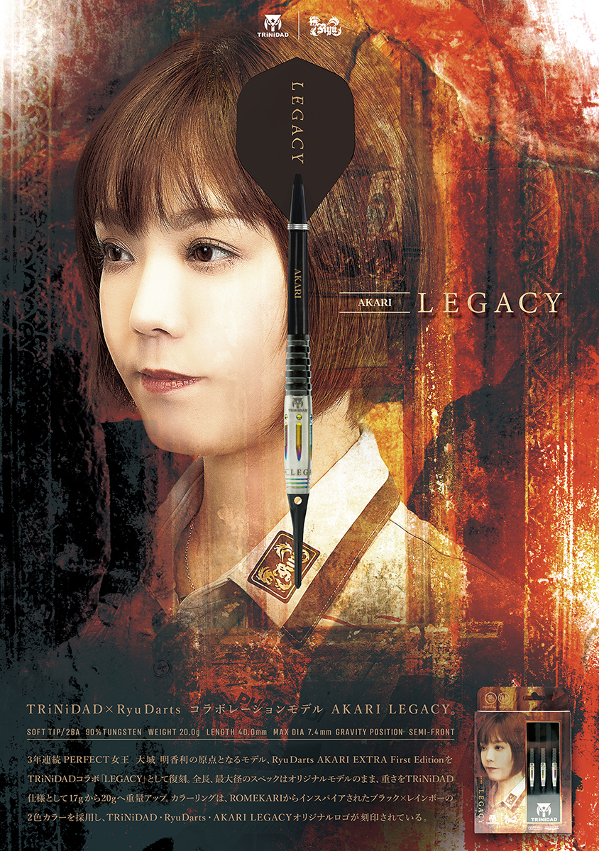 ダーツ バレル TRiNiDAD × Ryu AKARI LEGACY 大城明香利 選手モデル