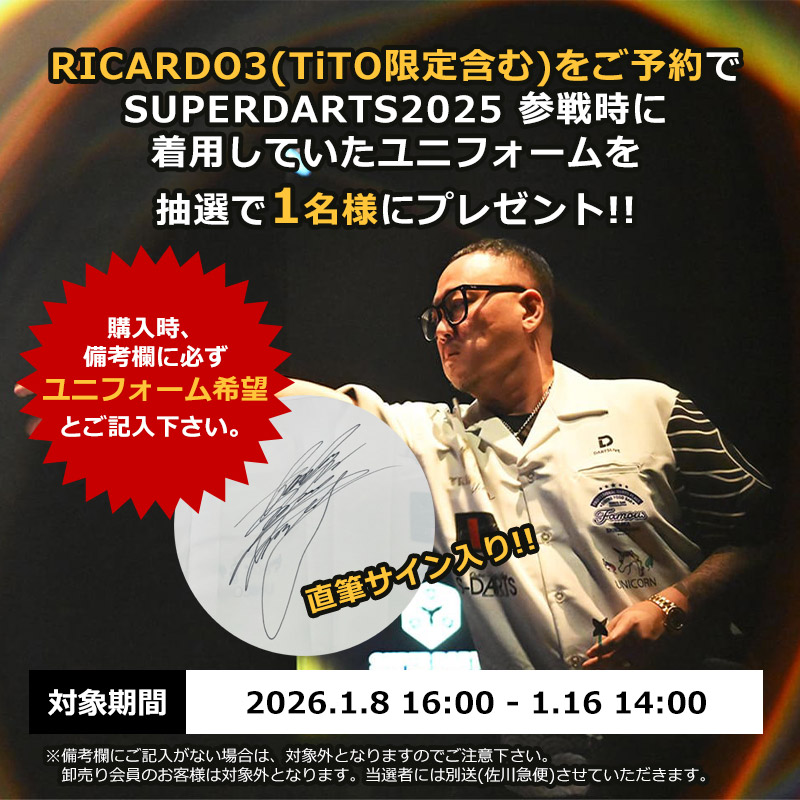 ダーツ バレル TRiNiDAD Undisputed RICARDO3 浅田斉吾 選手モデル