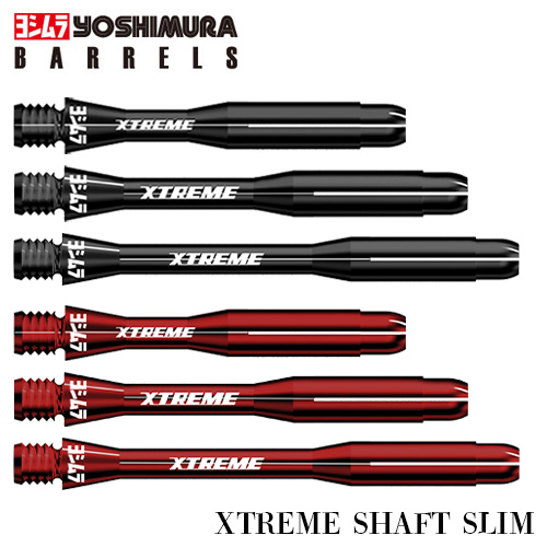 ダーツ シャフト ヨシムラバレルズ YOSHIMURA BARRELS XTREME SHAFT