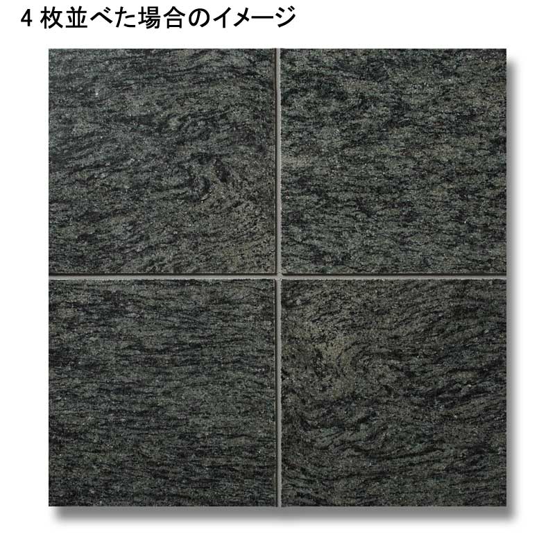 御影石 オリーブグリーン 本磨き仕上げ 400角 29262XRO | タイルライフ