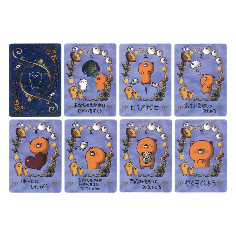 オラクル 占い カード タロット くまっち おらくるすたー（おひつじ座