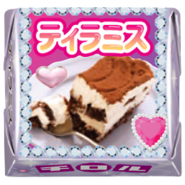 平成チロル〈袋〉 | チロルチョコ株式会社