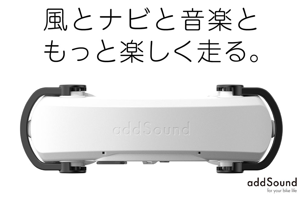 アド・サウンド addSound