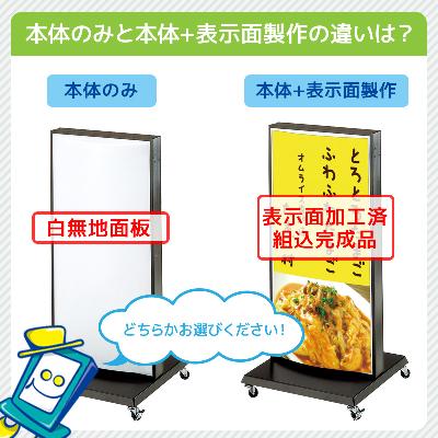 電飾スタンド看板】屋外用LEDポスタースタンド Aボード | 看板の激安