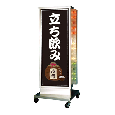 電飾スタンド看板】電飾スタンド看板 ST-22 | 看板の激安通販サイン