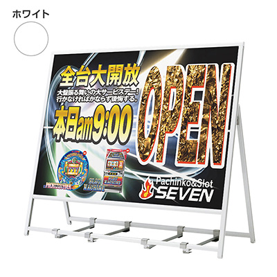 スタンド看板】アルモード 屋外用片面A型 ポスタースタンド2378