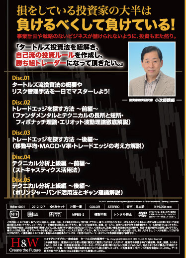 トレーダーズショップ : DVD 小次郎講師流タートルズ投資法 全10巻セット
