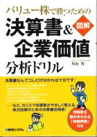 トレーダーズショップ : 著者インタビュー 角山 智氏