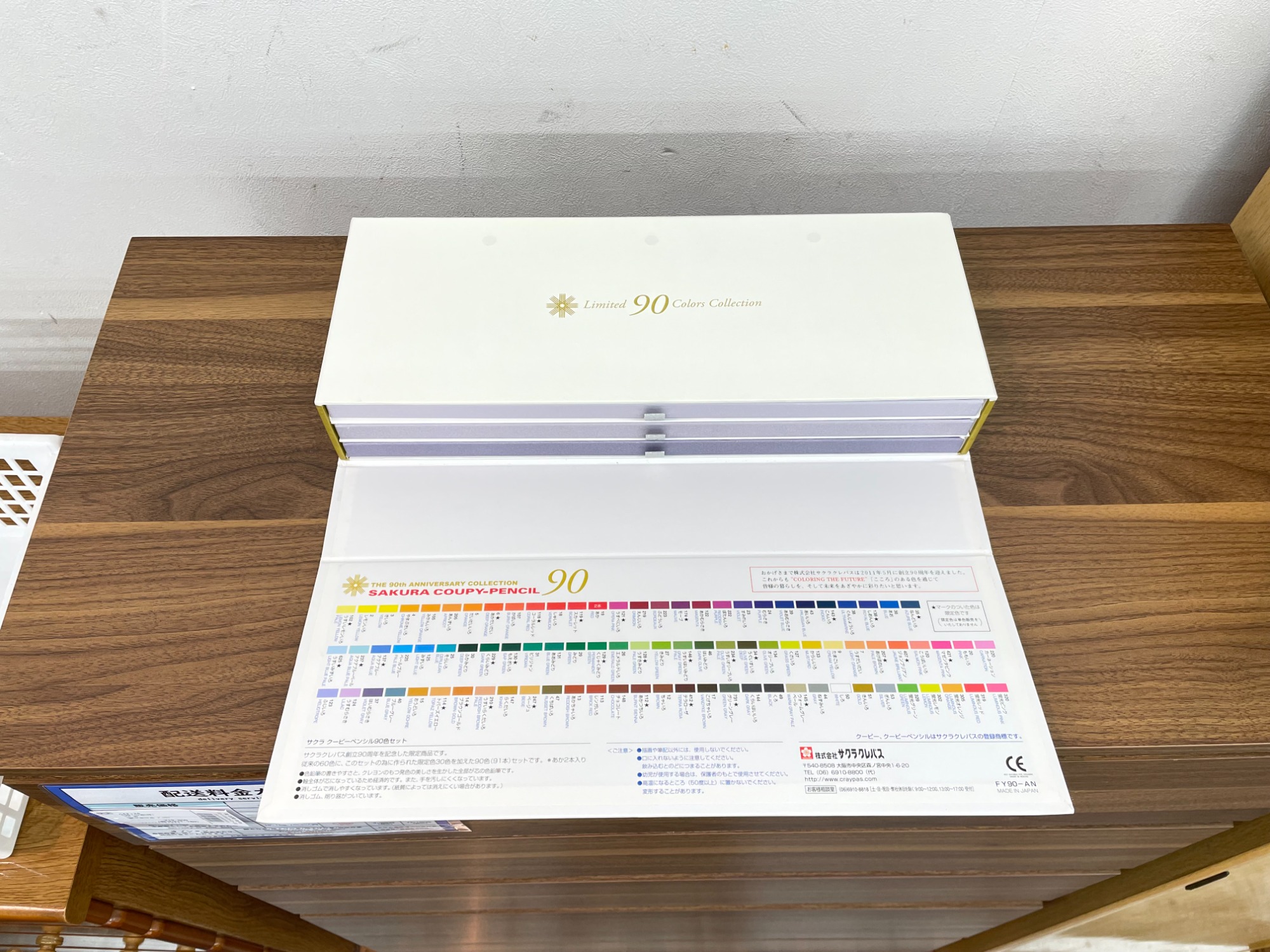 SAKURA/サクラ】SAKURA90周年記念限定セット サクラクーピーペンシル90