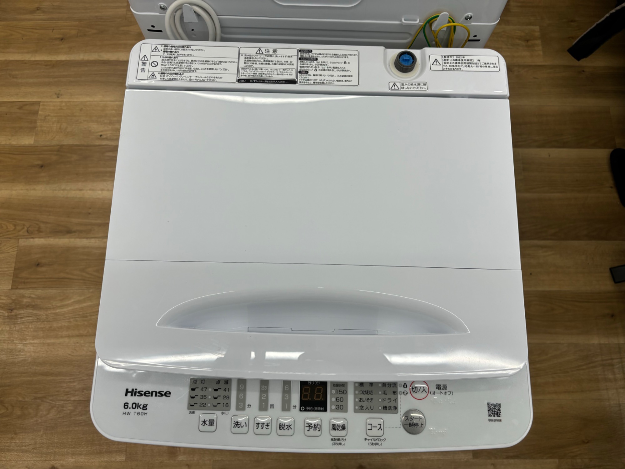 高年式！2022年製！Hisense（ハイセンス)とニトリの洗濯機入荷