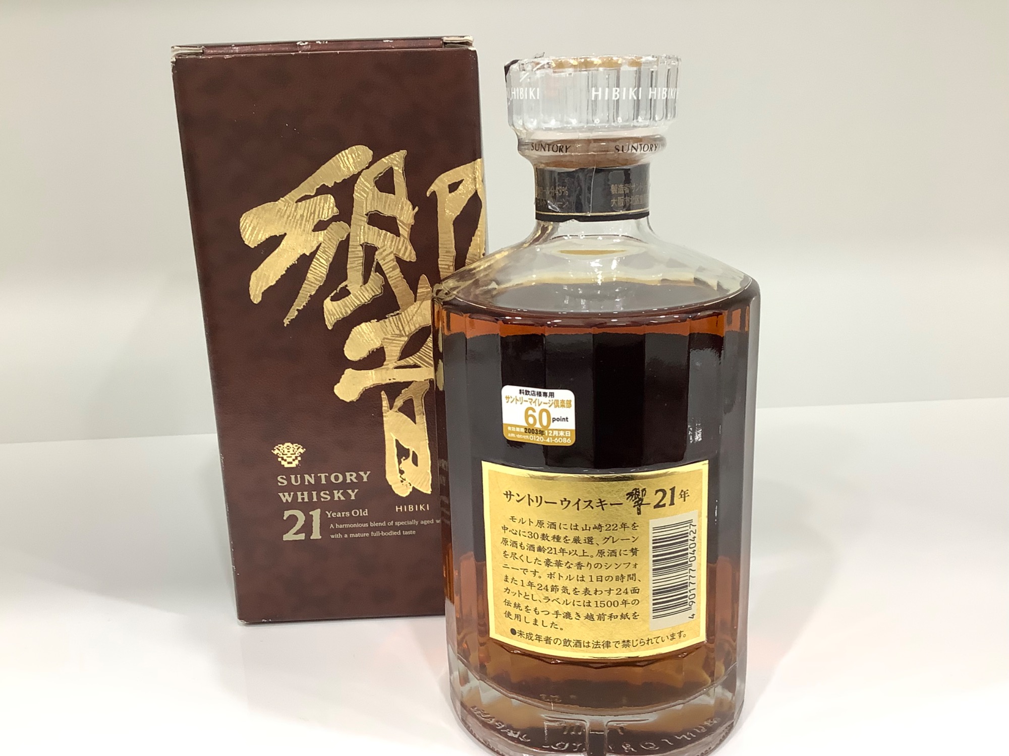 貴重なサントリー響21年旧ラベル、山崎12年の紹介です！！｜2024年04
