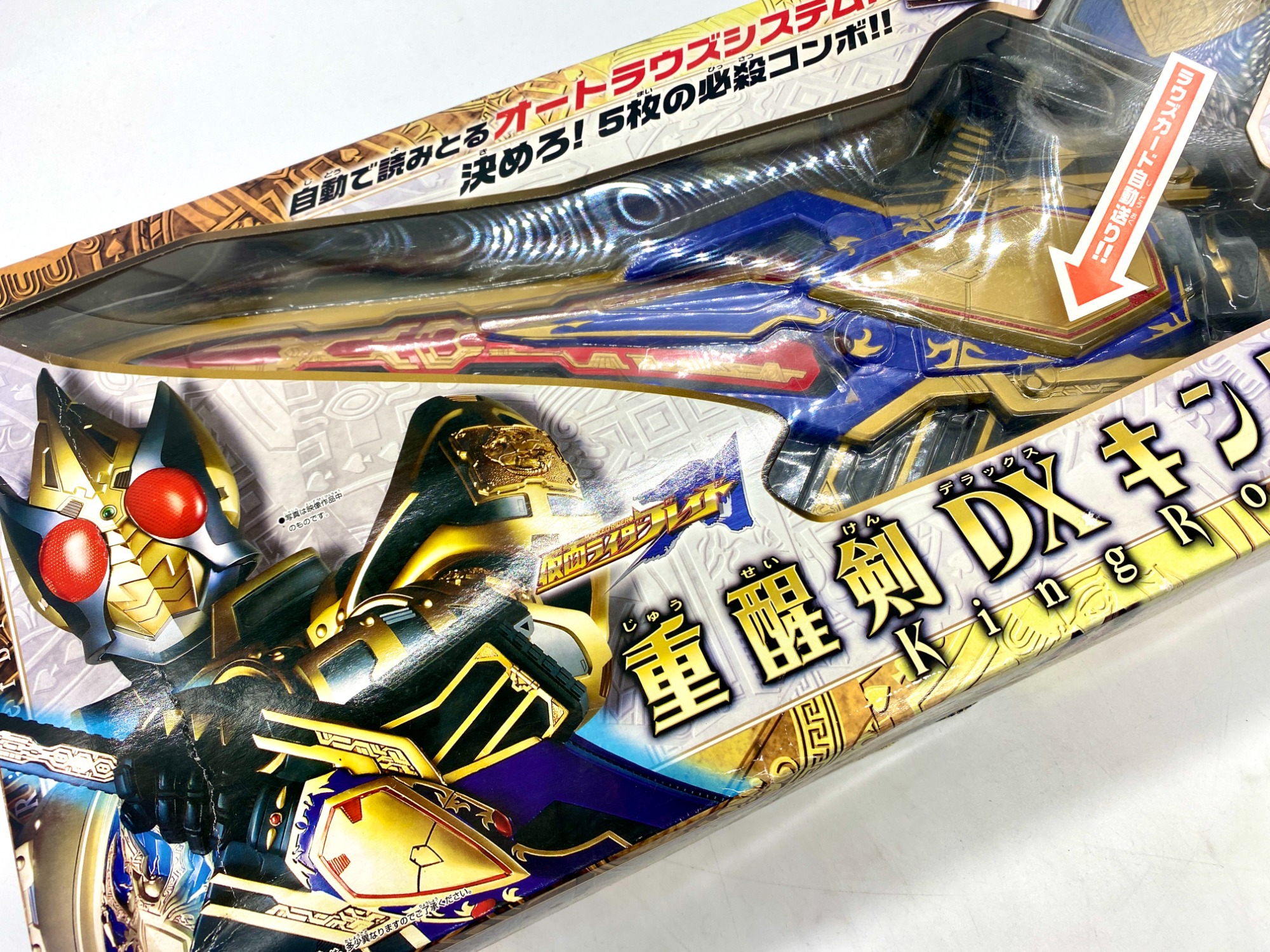 仮面ライダー剣(ブレイド)】重醒剣DXキングラウザーをご紹介☆｜2023年
