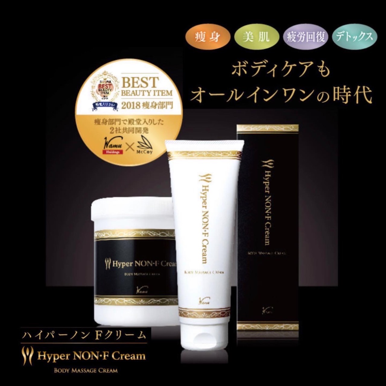 ワムハイパーノンエフクリーム ワム(株)ハイパーノンエフクリーム