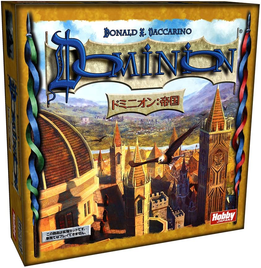 ドミニオン拡張セット 帝国 - TRiCKPLAY