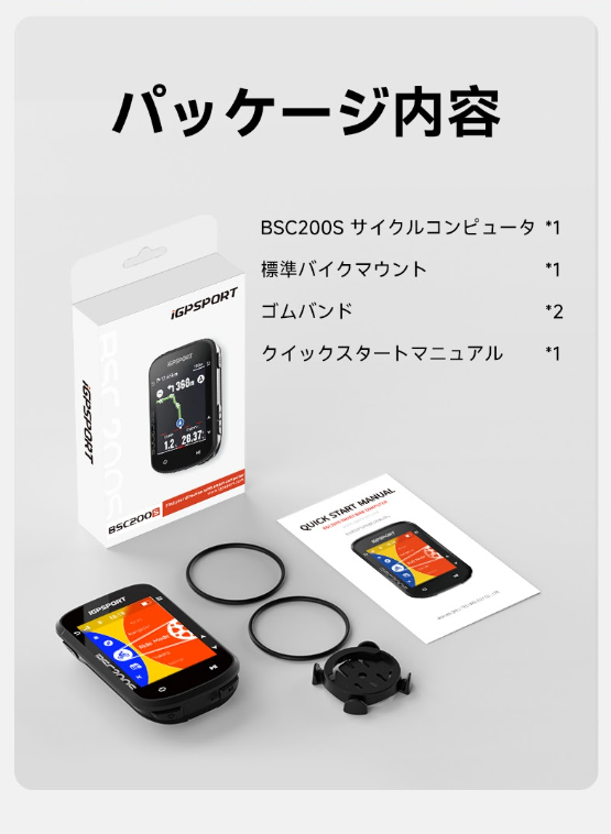 サイクルコンピューターBSC200S | TRISPORTS