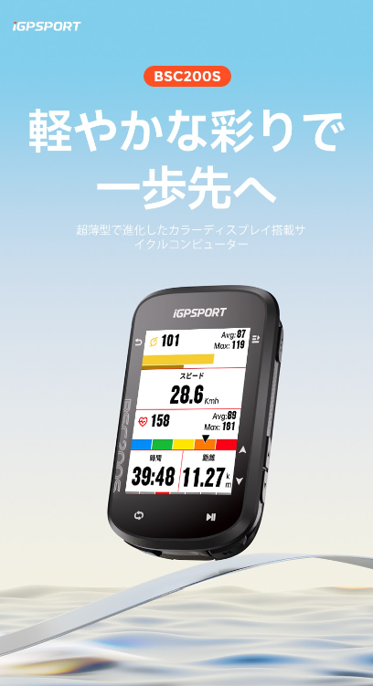 サイクルコンピューターBSC200S | TRISPORTS