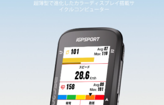 サイクルコンピューターBSC300 | TRISPORTS