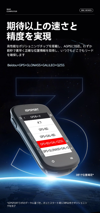 サイクルコンピューターBSC200S | TRISPORTS