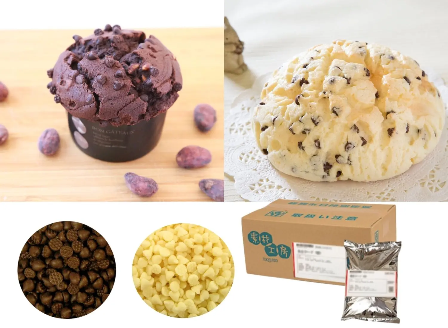 チョコチップシリーズ | 月島食品工業株式会社