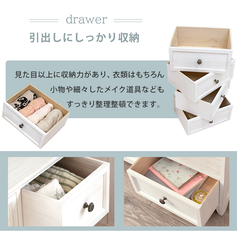 シャビーウッドファニチャー チェスト MCH-5384AW | 家具インテリアの