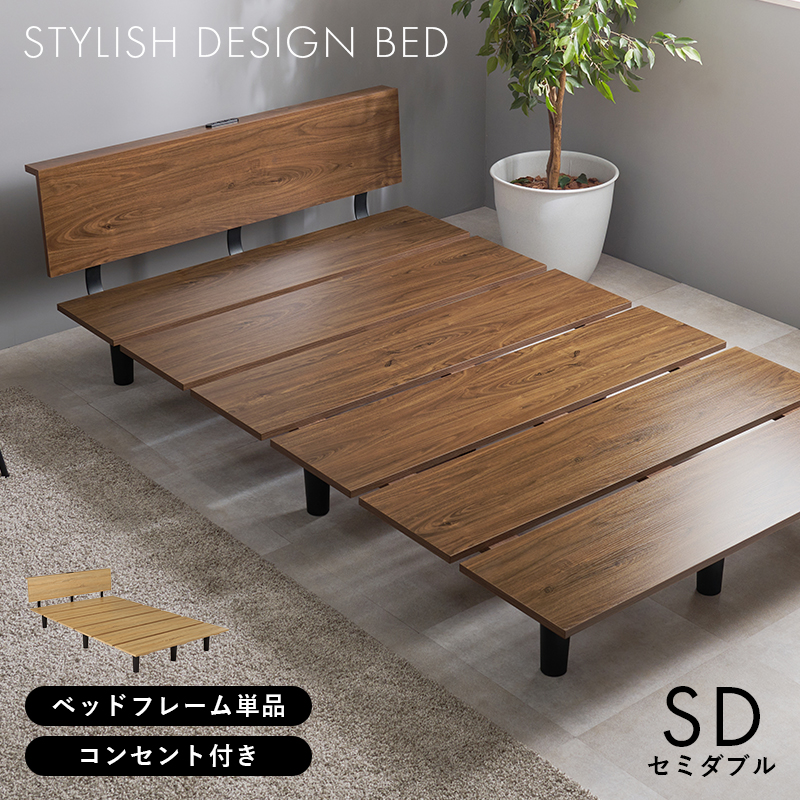 セミダブルベッド KB-3064SD | 家具インテリアの卸・仕入れドロップ
