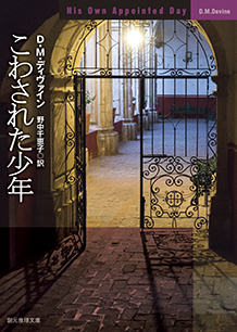 全ての商品 ｜東京創元社