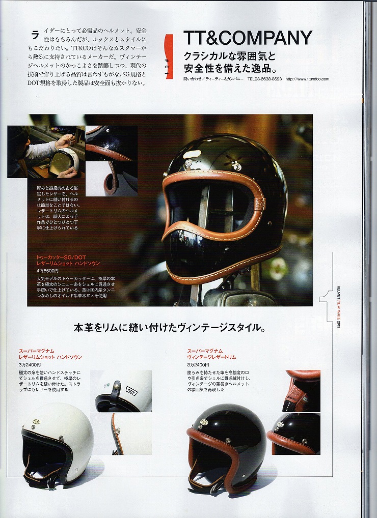 クラブハーレー Vol.223 - TT&CO. ブログ｜ヘルメット専門店TT＆CO