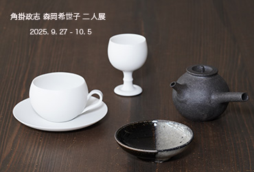 展示会【zakka土の記憶】