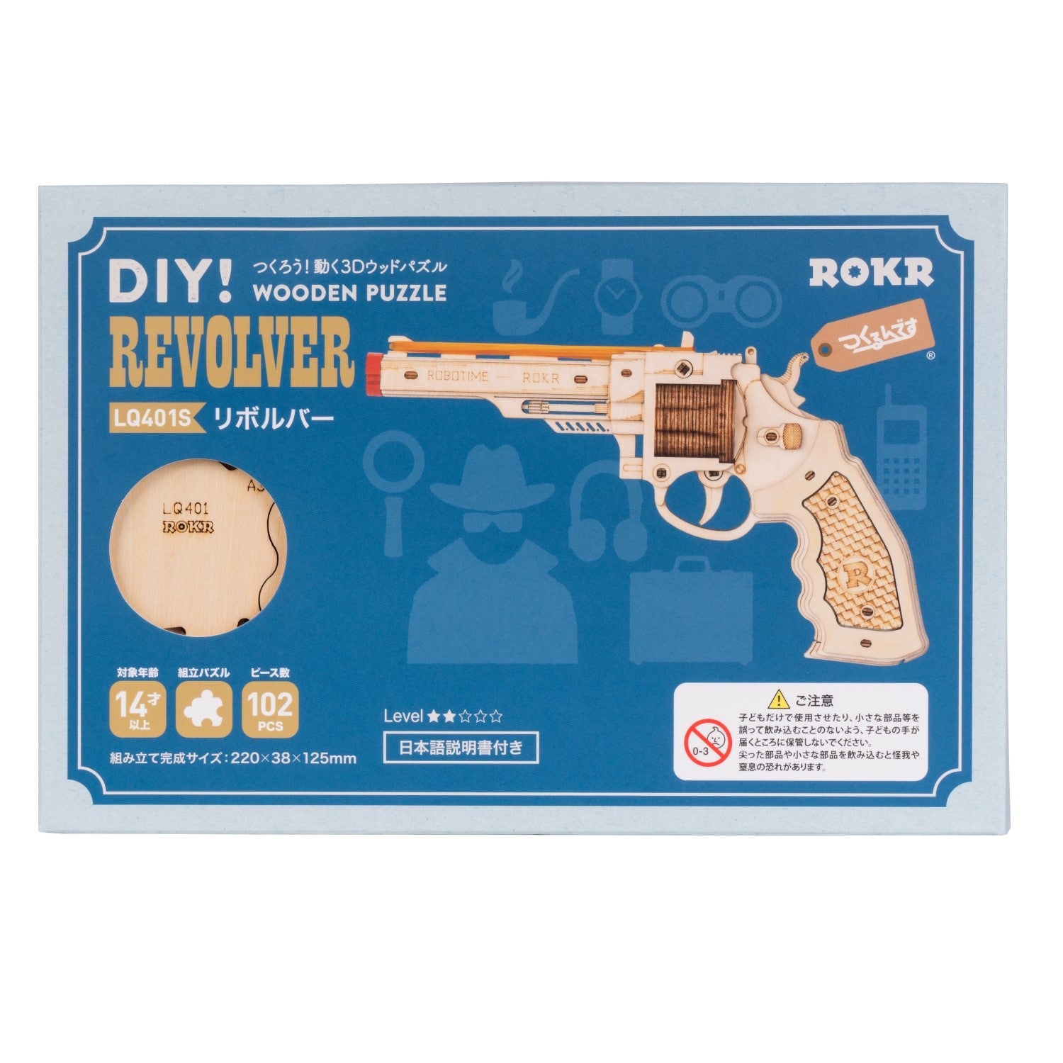 LQ401S リボルバー