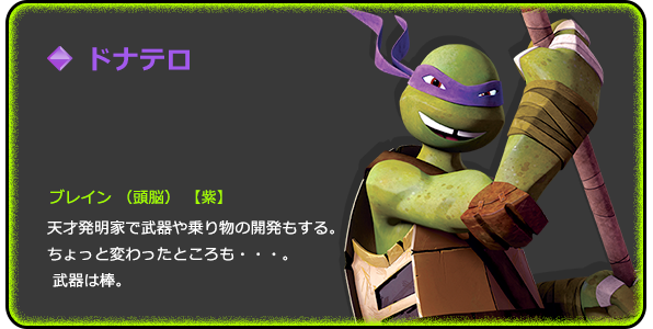 ミュータントタートルズ 超人伝説編、ニンジャ編 Mutant Turtles