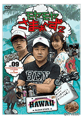 vol.36＆vol.37）2枚組BOX ：モヤモヤさまぁ～ず2：テレビ東京