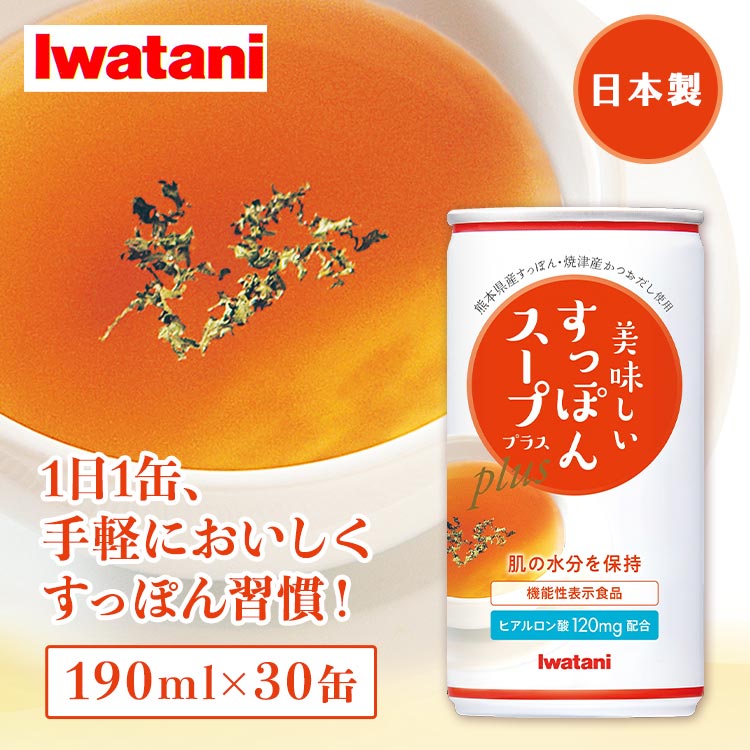 美味しいすっぽんスープ プラス 30缶｜テレ東マート