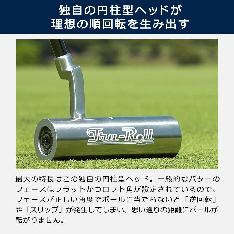 トゥルーロールパター360 クランクネック｜テレ東マート