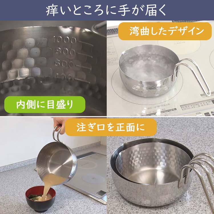 2個セット】彩式 取っ手も便利な雪平鍋｜テレ東マート