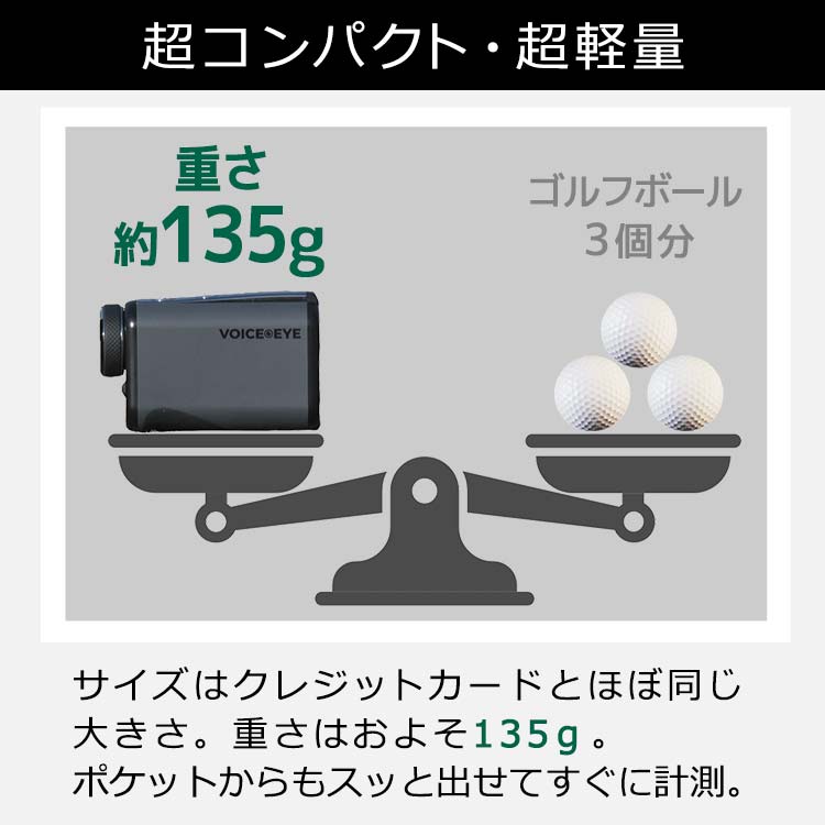 トゥルーロール ボイスアイ レーザー距離計｜テレ東マート