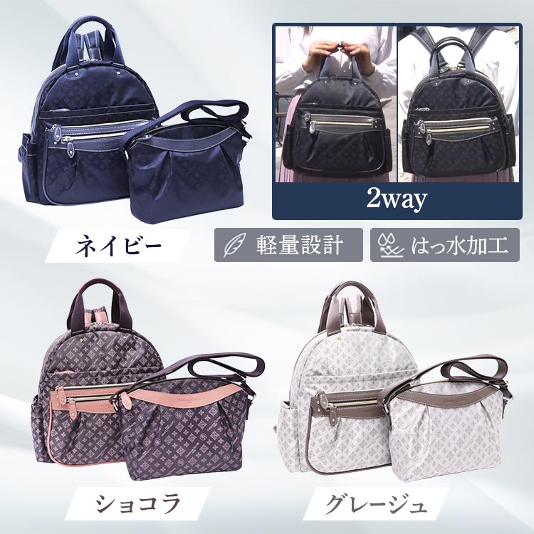 クリスチャンオリビエ 2way多機能リュック&ショルダーバッグ｜テレ東マート