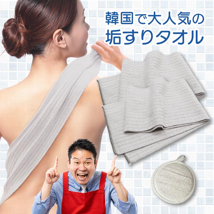 ループオーシャンタオル特別セット｜テレ東マート