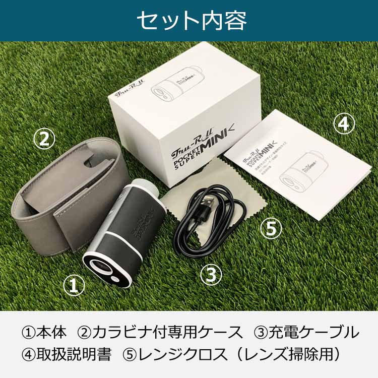 トゥルーロール ポケットスーパーミニレンジファインダー｜テレ東マート