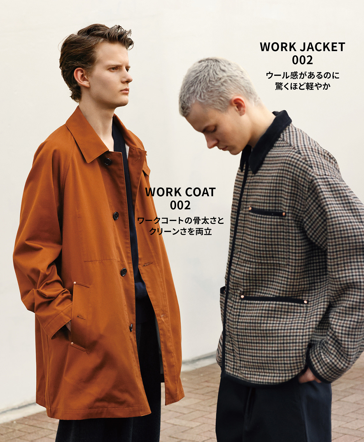 秋冬のユニオンウェアはアウター類も充実 - Autumun & Winter